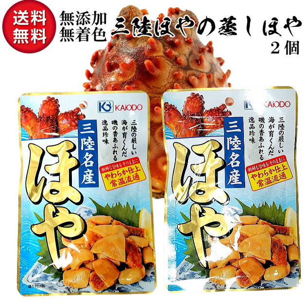 八戸駅のお土産コーナーで、蒸しほやを買った。
たぶんほやを食べるの初めてな気がする。
めっちゃ美味かった!磯の塊みたいな味と風味!
酒と合わせるために生まれてきたような食べ物…。 