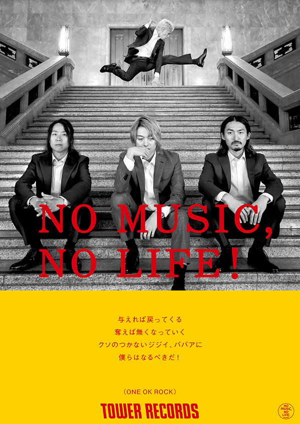 ONEOKROCK】 待ってました…！！！！ 結成20周年を迎えるONE OK ROCK