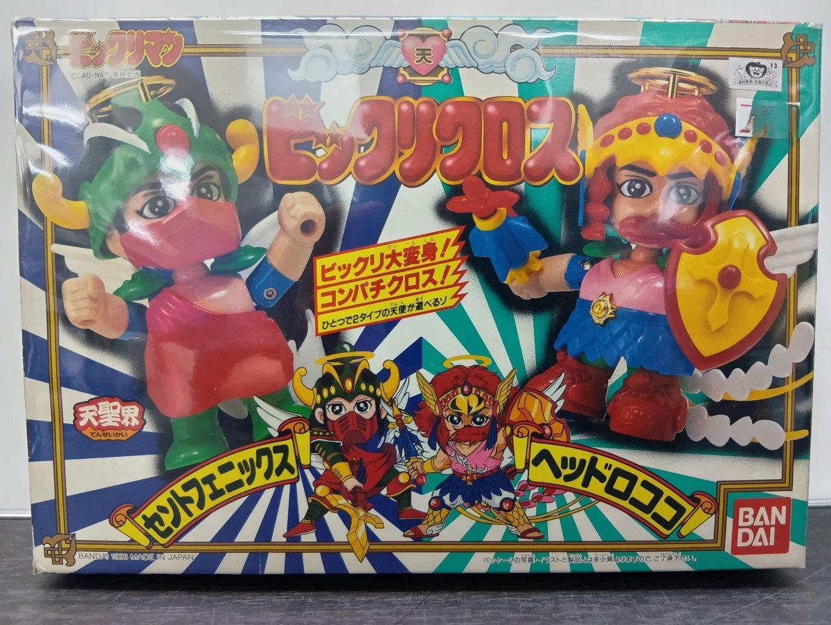 入荷情報】 「ビックリクロス 聖フェニックス＆ヘッドロココ」入荷 