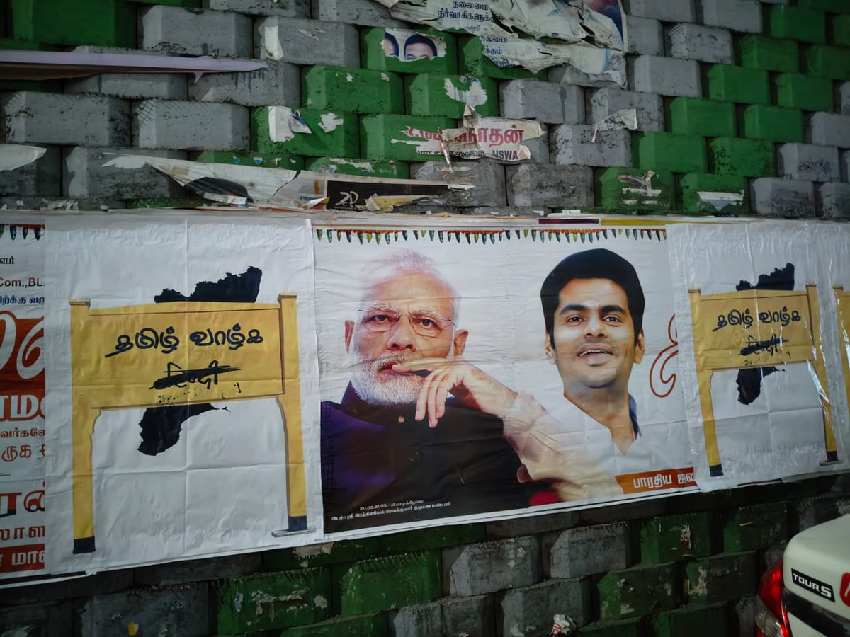 villainuthaman's tweet photo. @annamalai_k தாய்மொழி தினம்னு சொல்ற 

#தமிழ்_வாழ்க னு கூட சொல்லாம இருக்கியேடா ஆடு 💦

தமிழ்நாடு மக்களுக்கு தெரியும்டா நீங்ங யாருன்னு 

#GetOutModi https://t.co/0BvQtqGp2a