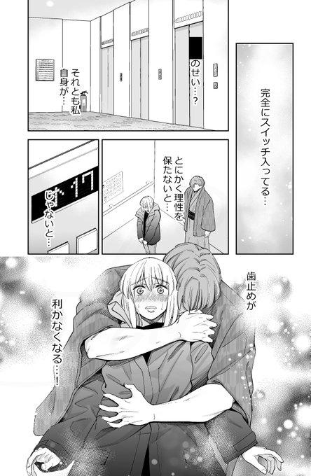 エレベーター内のドキドキ 