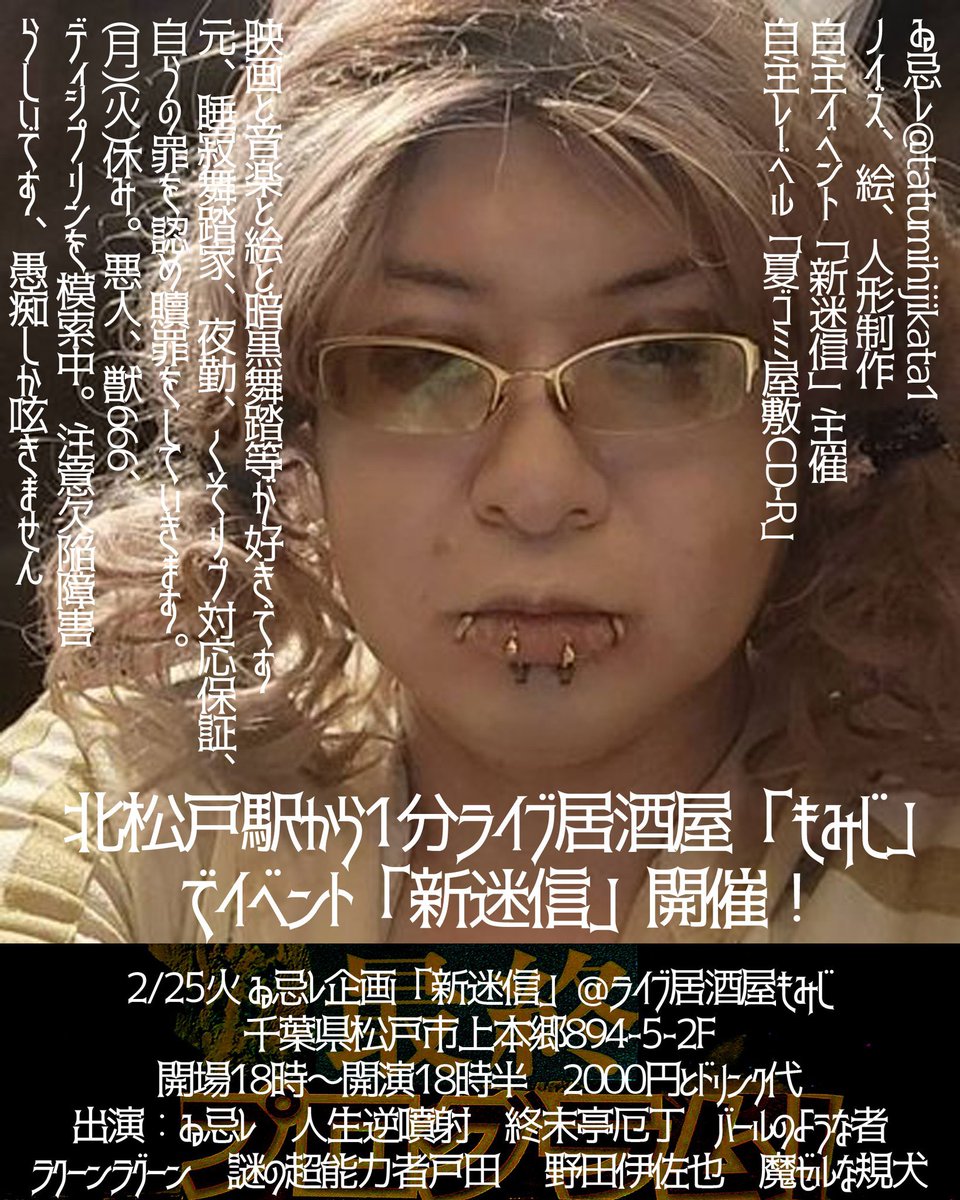 phonnnny's tweet photo. 何やるか決まってないけどラクーンラグーン名義でゴキブリ君と出ます。よろしくお願いします🙇‍♀️ https://t.co/cP2FGvR4RS
