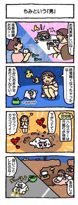 プ━━━━リ♪  🚗💨💨 