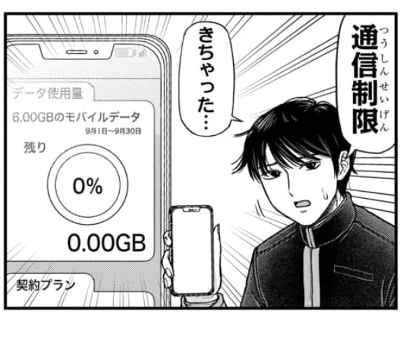 【🎉第2話更新🎉】
二人でゲームしてたら通信制限がきちゃった話
(1/3) 