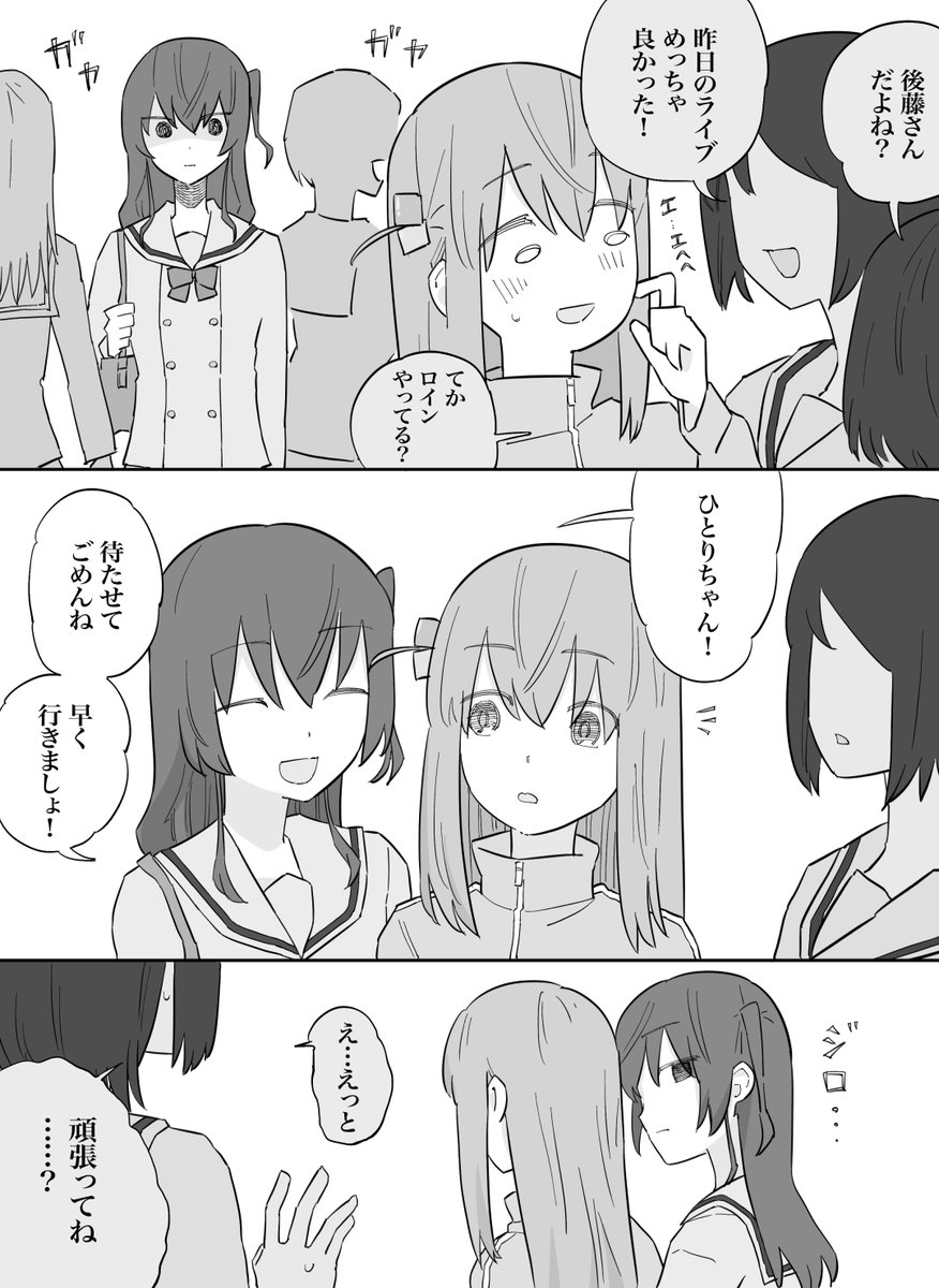 #後藤ひとり生誕祭2025
みんなに愛されるぼっちちゃん
おめでとう… 