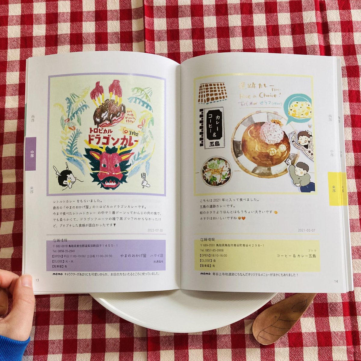 sarasarapon2's tweet photo. カレーの絵日記というのは
今までInstagramに投稿してた絵を1冊にまとめた1人のカレーファンによるZINEです

50カレーくらい載っているのですが、中部と西部がまだまだ未開拓なのでいつか続編を出せたらなと思います🍛💛

#鳥取 #カレー https://t.co/dpxkhrcyZK