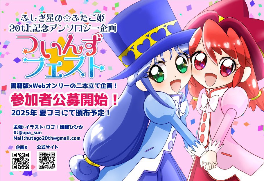 ふしぎ星のふたご姫　サニールーチェ 1000015584_3.jpg