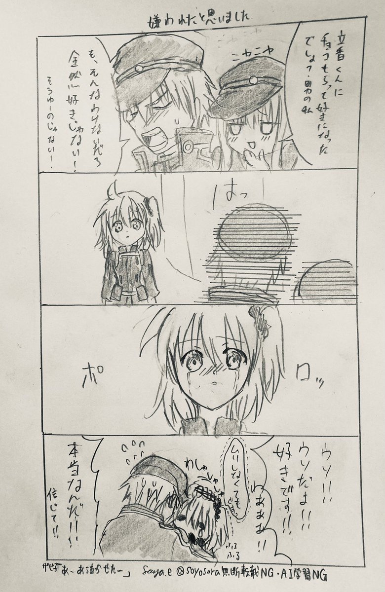 ザビ♂ぐだ♀
「チョコ渡してダメだったのかと思いました...」
「嬉しいって言ったじゃないか。あれは本心だよ立香さん」
#fgo #マスター組 #岸ぐだ #ザビぐだ 