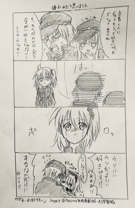 ザビ♂ぐだ♀
「チョコ渡してダメだったのかと思いました...」
「嬉しいって言ったじゃないか。あれは本心だよ立香さん」
#fgo #マスター組 #岸ぐだ #ザビぐだ 