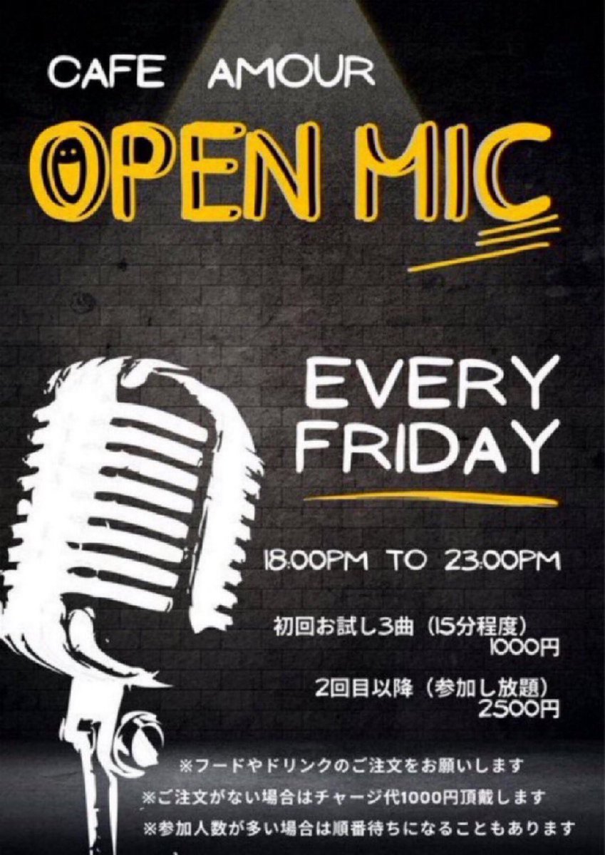 cafe_amour's tweet photo. 毎週金曜
#CafeAmour では
 #オープンマイク イベント開催中です🎤
18時〜23時で開催してます！
弾き語りやバンド、ユニット自由
ジャンル・形態は問いません。
楽器ができなくてもOKです🙆‍♂️
スタッフが演奏でお手伝いさせていただきます🎸🎹
#生演奏 #ライブ #カフェ #雑色 #蒲田 
#川崎 #路上ライブ https://t.co/PJpUcWzL0y