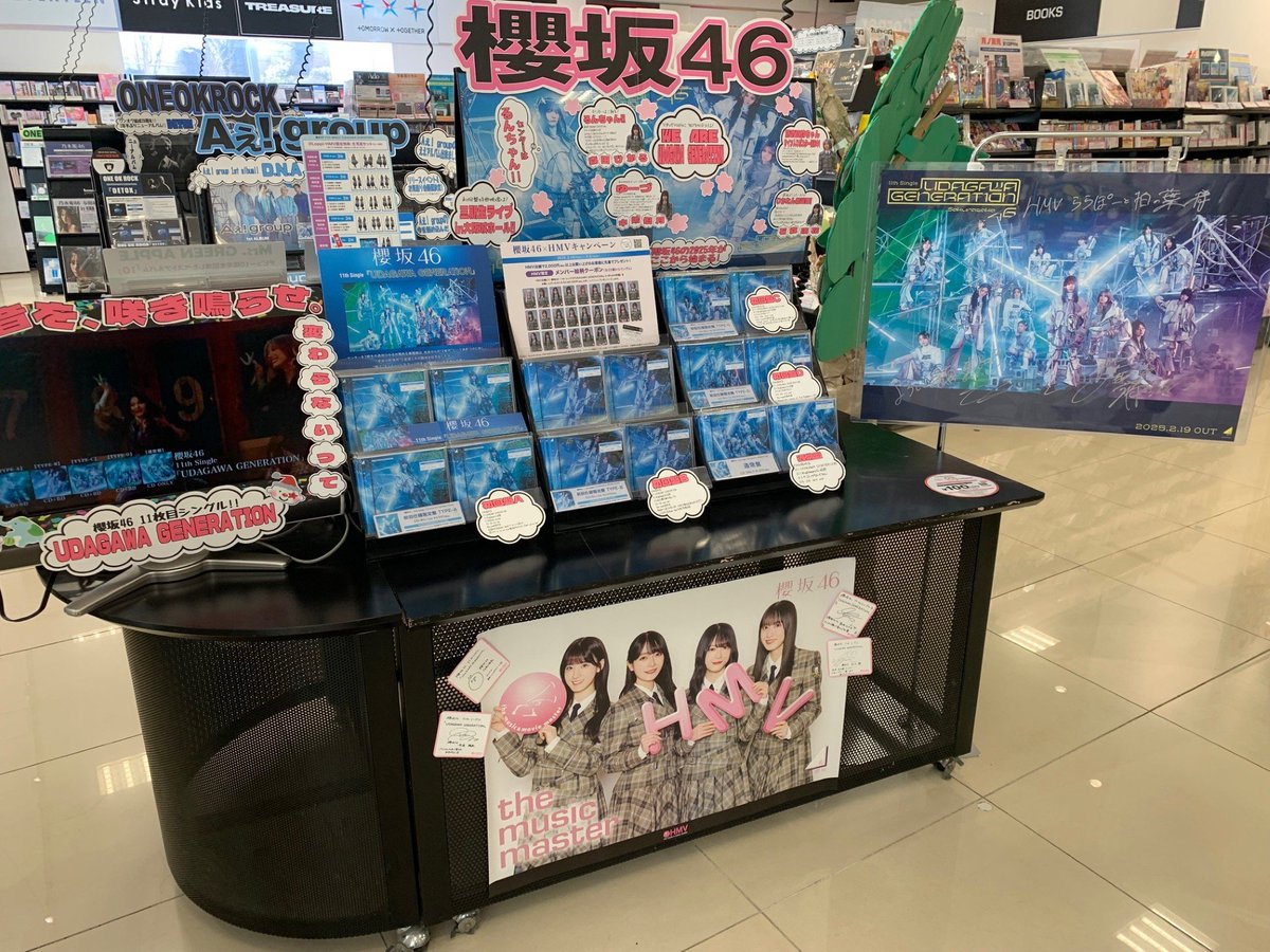 櫻坂46 】 ＼大好評発売中🌸／ 櫻坂46 11th single「UDAGAWA
