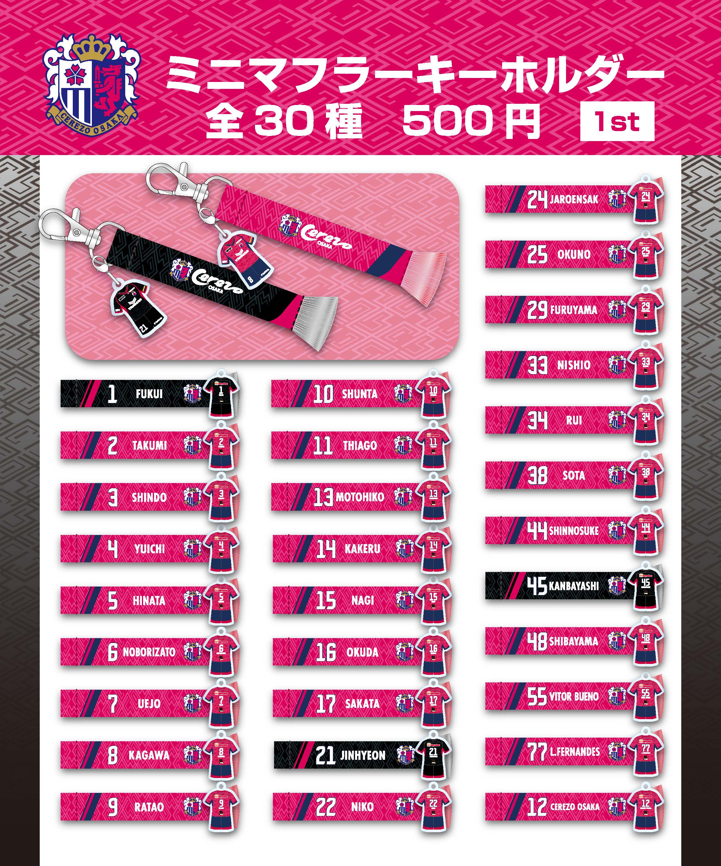 セレッソ大阪グッズ【公式】 on X: セレッソ大阪グッズ【公式】 on X: