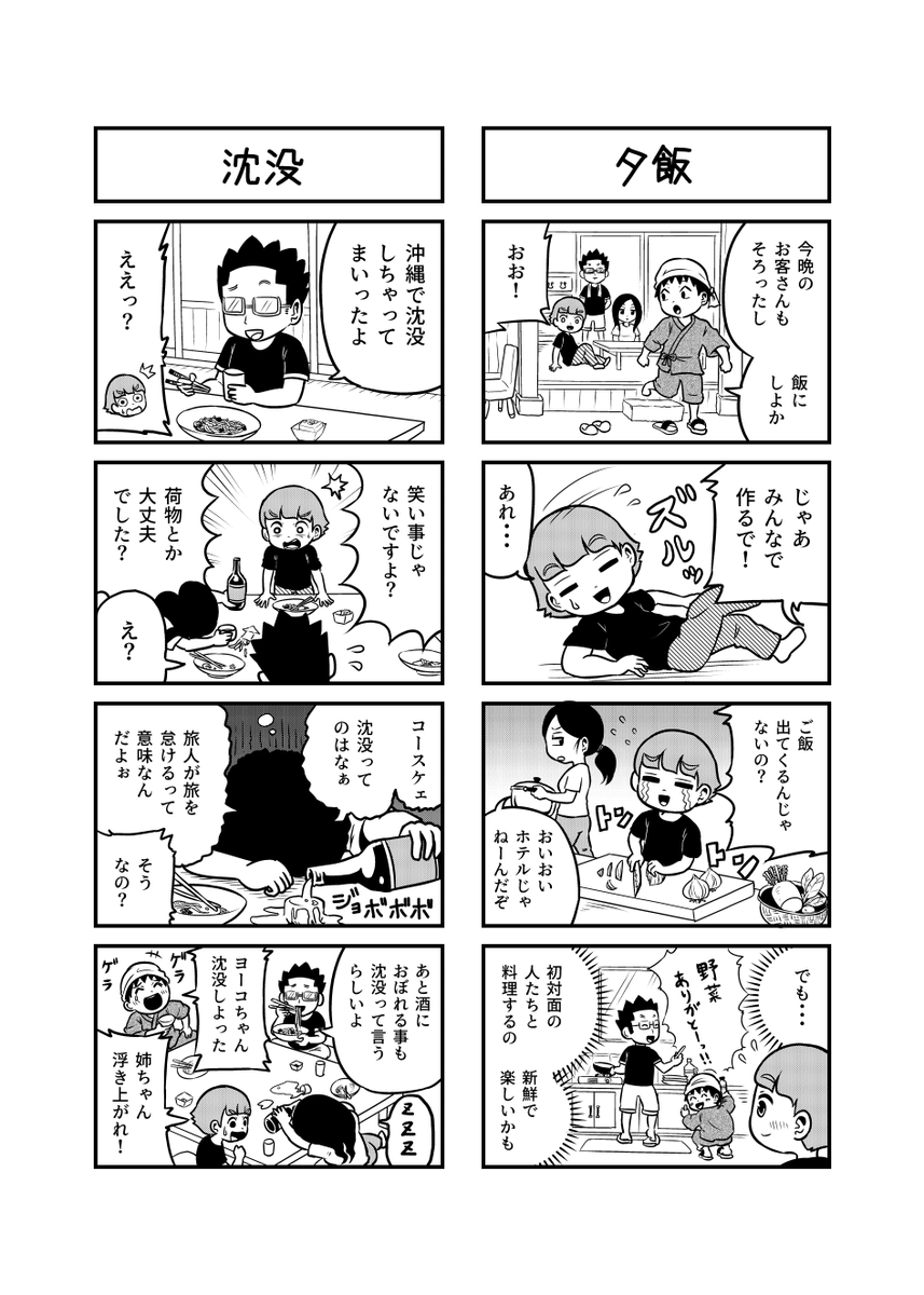 (4/4) 