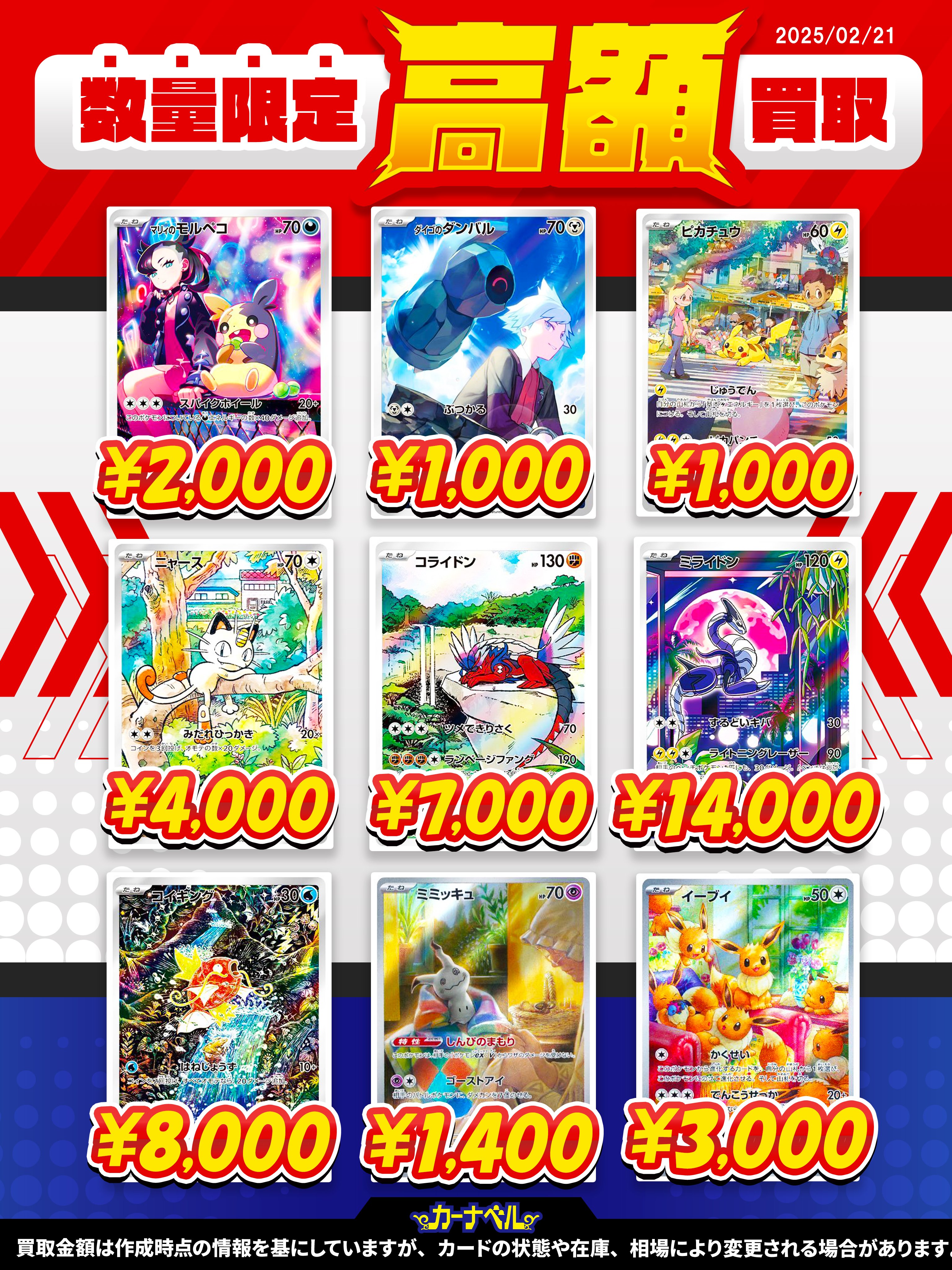カーナベル ポケカ〜トレカ専門ショップ〜 on X カーナベル ポケカ〜トレカ専門ショップ〜 on X