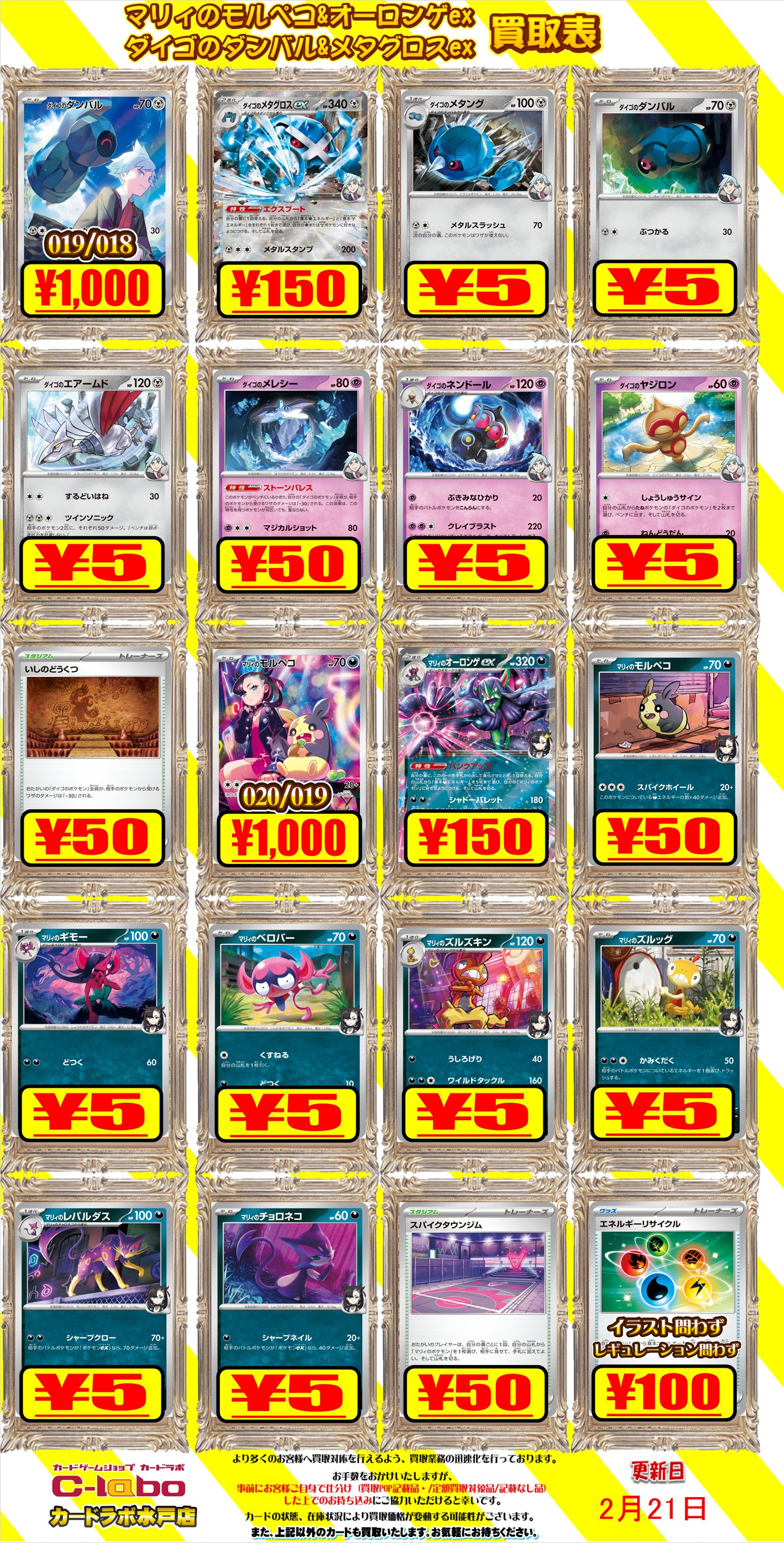カードラボ水戸店 on X: カードラボ水戸店 on X: