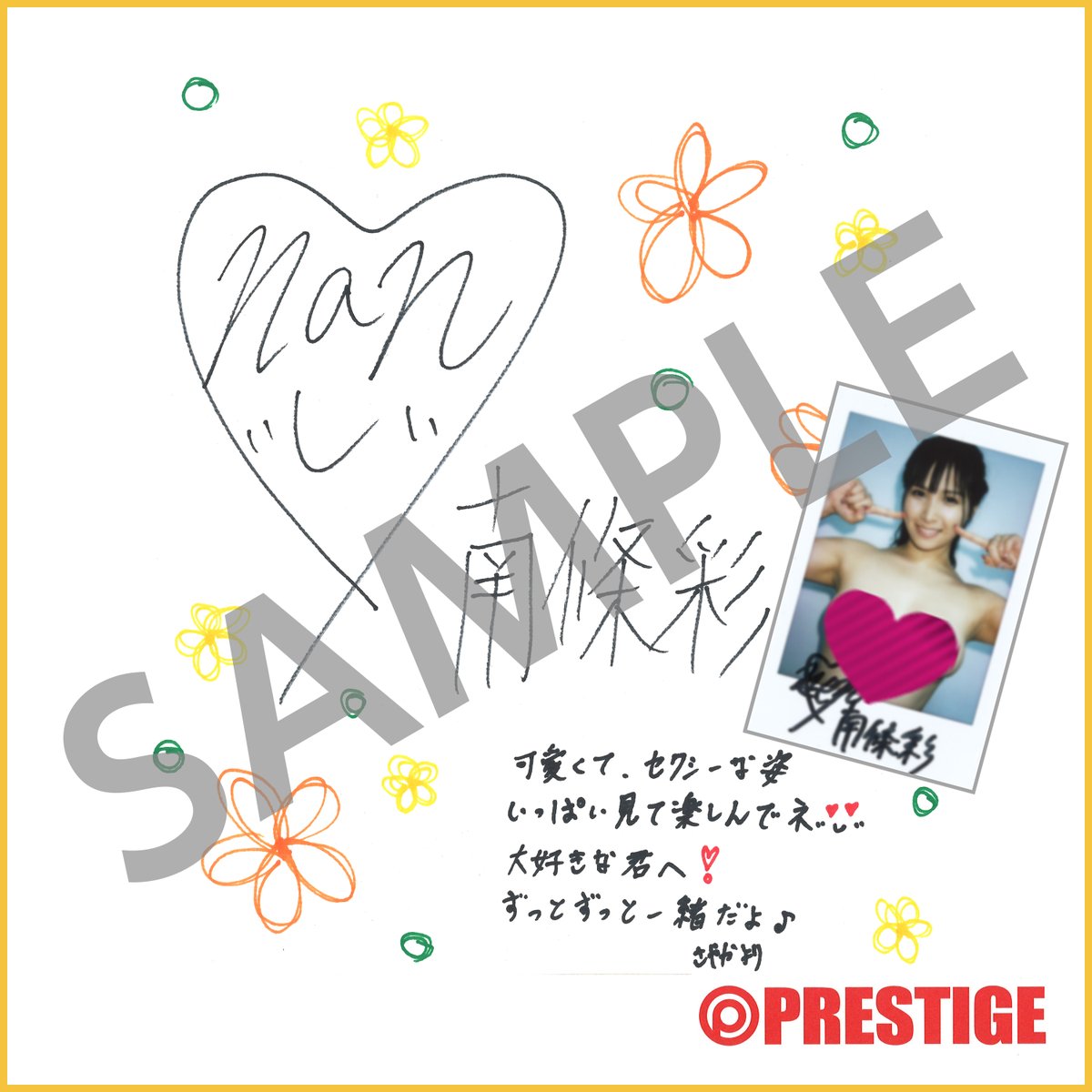 prestige_ebook's tweet photo. 【プレゼント】
写真集の発売を記念して  #南條彩(@nanchan_life23)ちゃんのサイン&amp;チェキを1名様にプレゼント！
応募方法はこのアカウントをフォロー＆本投稿をリポスト！当選連絡はDMにて。3月7日締切。
 #視線 は好評発売中！→https://t.co/jGqdFgM0YC https://t.co/0xtbOt0Qyb
