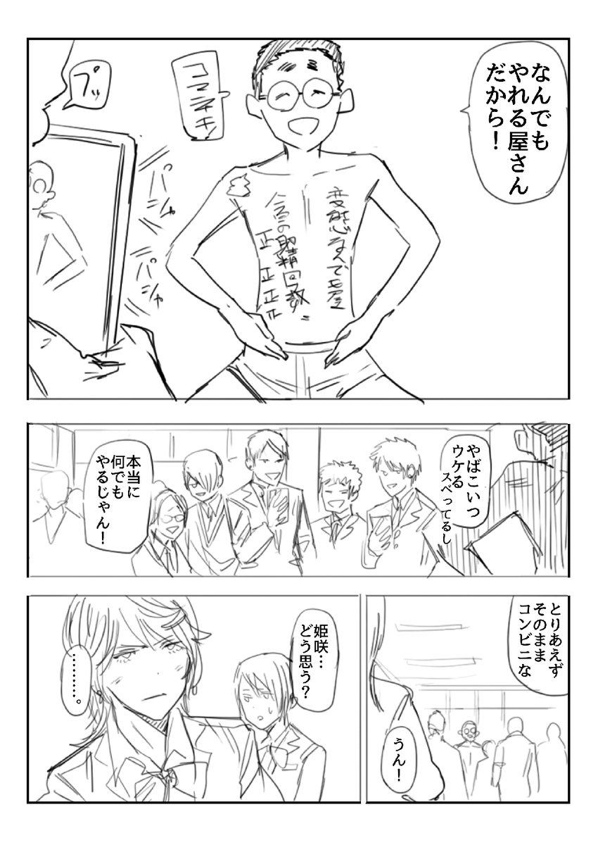 いじめられっ子の内側にひそんでいた怪物を呼び起こしてしまった話(3/9)
#漫画が読めるハッシュタグ
#マンガが読めるハッシュタグ