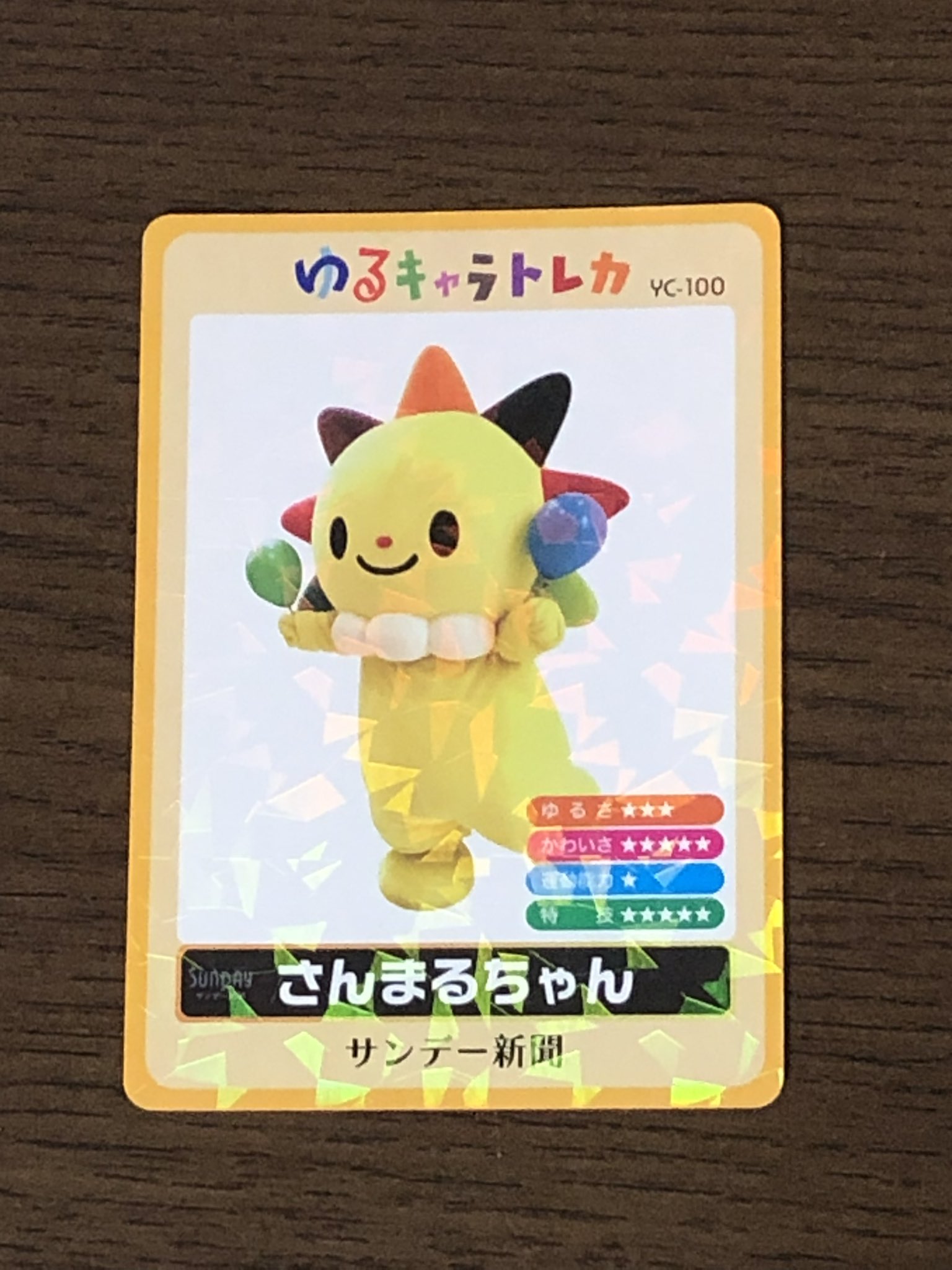ラガーにゃんまる　ゆるキャラトレカ ラガーにゃんまる | ゆるキャラグランプリ