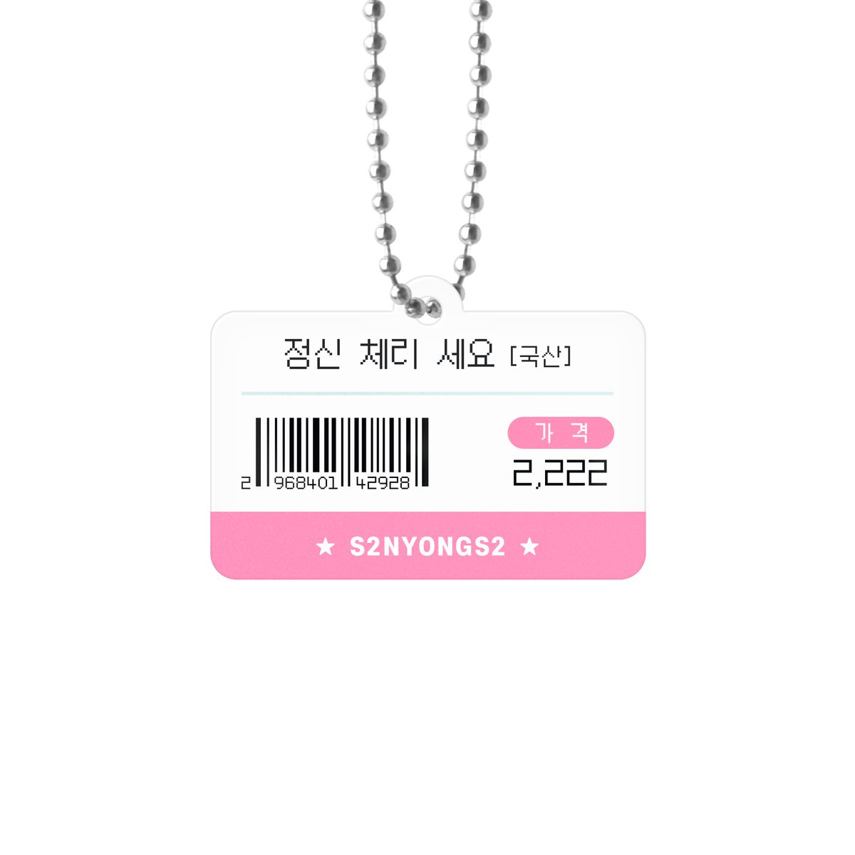 yi_nyong's tweet photo. #RT #이벤트 #알티

< 좋은 감자 만나 &amp; 정신 체리 세요 키링 >

･ RT 1분께 키링을 드려요! (택1)
･ 인용&amp;팔로우시 당첨확률 상승
https://t.co/TPWnMsVD9b 

많은 사랑을 받고있는 라벨 시리즈가 키링으로도 출시되었습니다 ! 핸드폰줄 옵션도 있어요 ( ɞ̴̶̷  ̫ ɞ̴̶̷ ) 𖤐 https://t.co/Cnxo5VRAlt