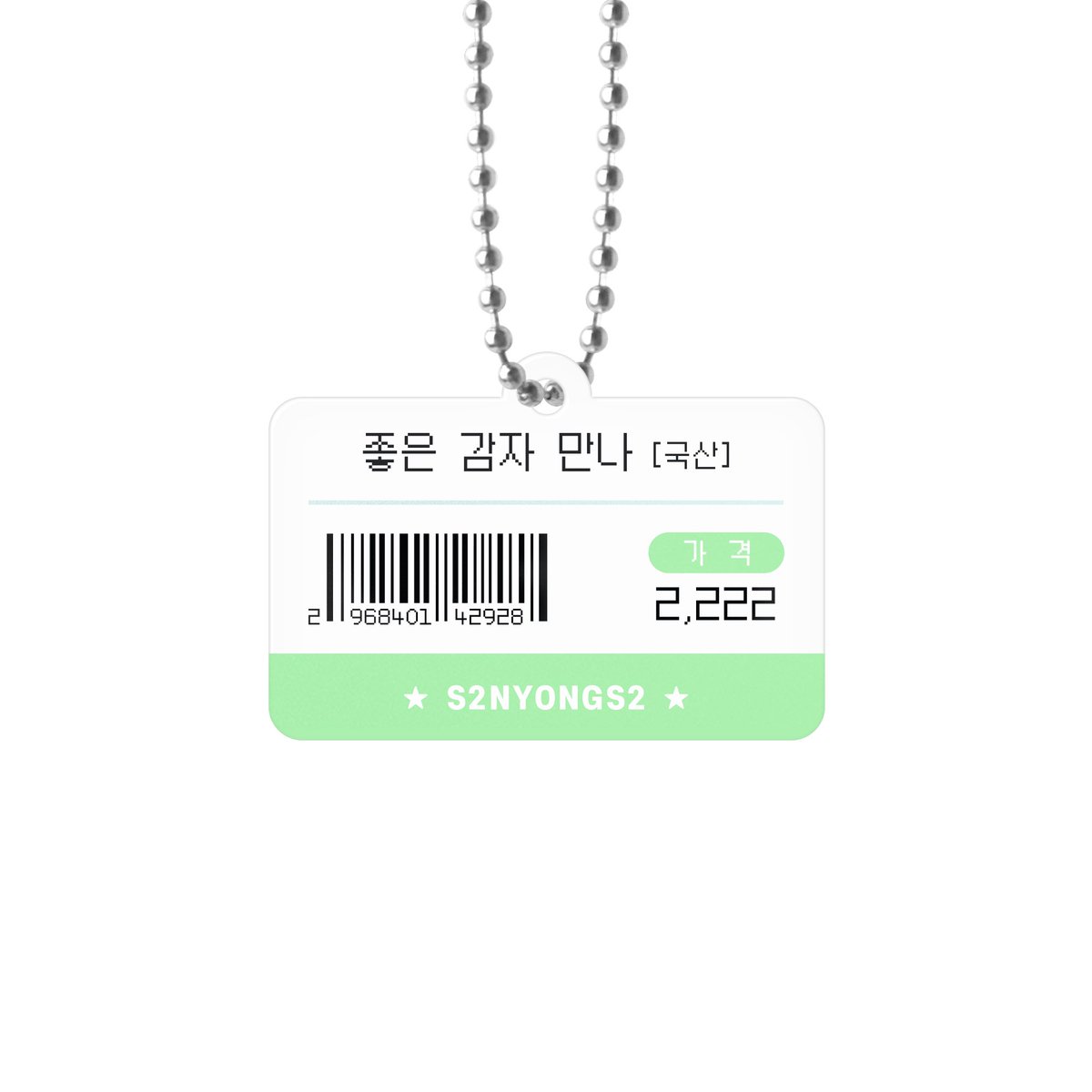yi_nyong's tweet photo. #RT #이벤트 #알티

< 좋은 감자 만나 &amp; 정신 체리 세요 키링 >

･ RT 1분께 키링을 드려요! (택1)
･ 인용&amp;팔로우시 당첨확률 상승
https://t.co/TPWnMsVD9b 

많은 사랑을 받고있는 라벨 시리즈가 키링으로도 출시되었습니다 ! 핸드폰줄 옵션도 있어요 ( ɞ̴̶̷  ̫ ɞ̴̶̷ ) 𖤐 https://t.co/Cnxo5VRAlt