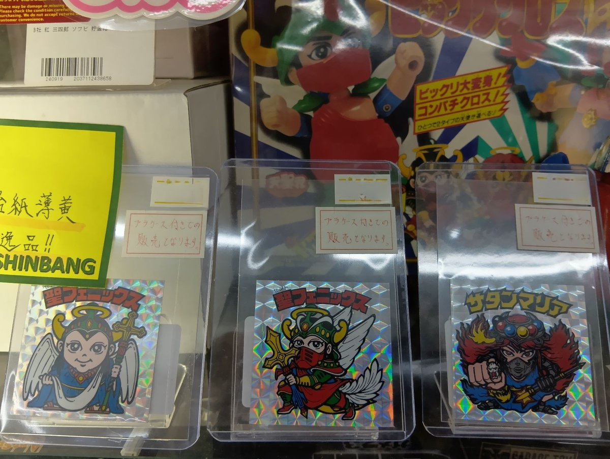 入荷情報】 「ビックリクロス 聖フェニックス＆ヘッドロココ」入荷 