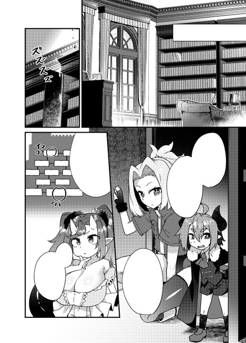 バグトラ8話が更新されました。
潜入・救出!なお話です。どうぞよろしくね～

魔王様のバグトラップ迷宮制作記 - あまがえる / 第8話「救出」 | マグコミ [ https://t.co/qAB3Z0ufjs ] 