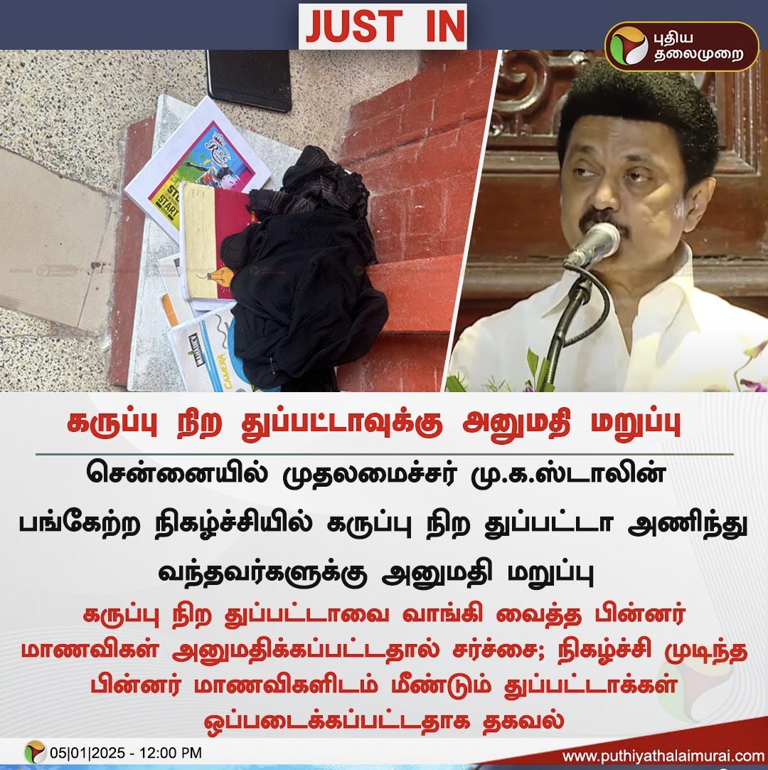tirunelveli_wtl's tweet photo. கருப்பு மட்டும் தான் பயமா... 

காவி எப்படி 

#GetOutStalin https://t.co/vcPmYQjF1k