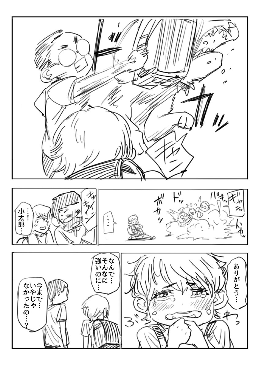 いじめられっ子の内側にひそんでいた怪物を呼び起こしてしまった話(2/9)
#漫画が読めるハッシュタグ
#マンガが読めるハッシュタグ
