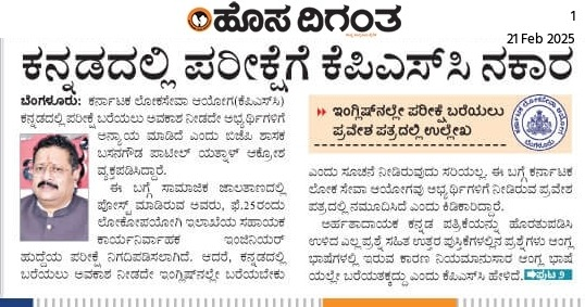 BasanagoudaBJP's tweet photo. @AKSSAofficial I @secretarykpsc I #KPSCMosa I 
#KPSCDroha I @CMofKarnataka I @HosadiganthaWeb I https://t.co/pGIE7cPsdu