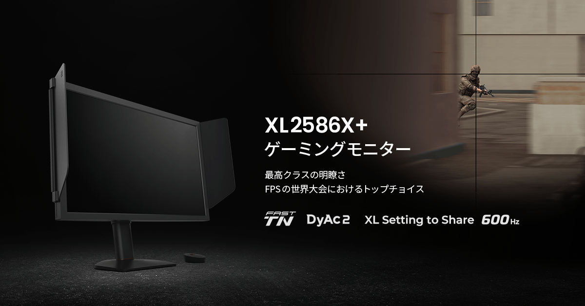 製品情報】 BenQ ZOWIEゲーミングモニター新製品「XL2586X+」を2月28日