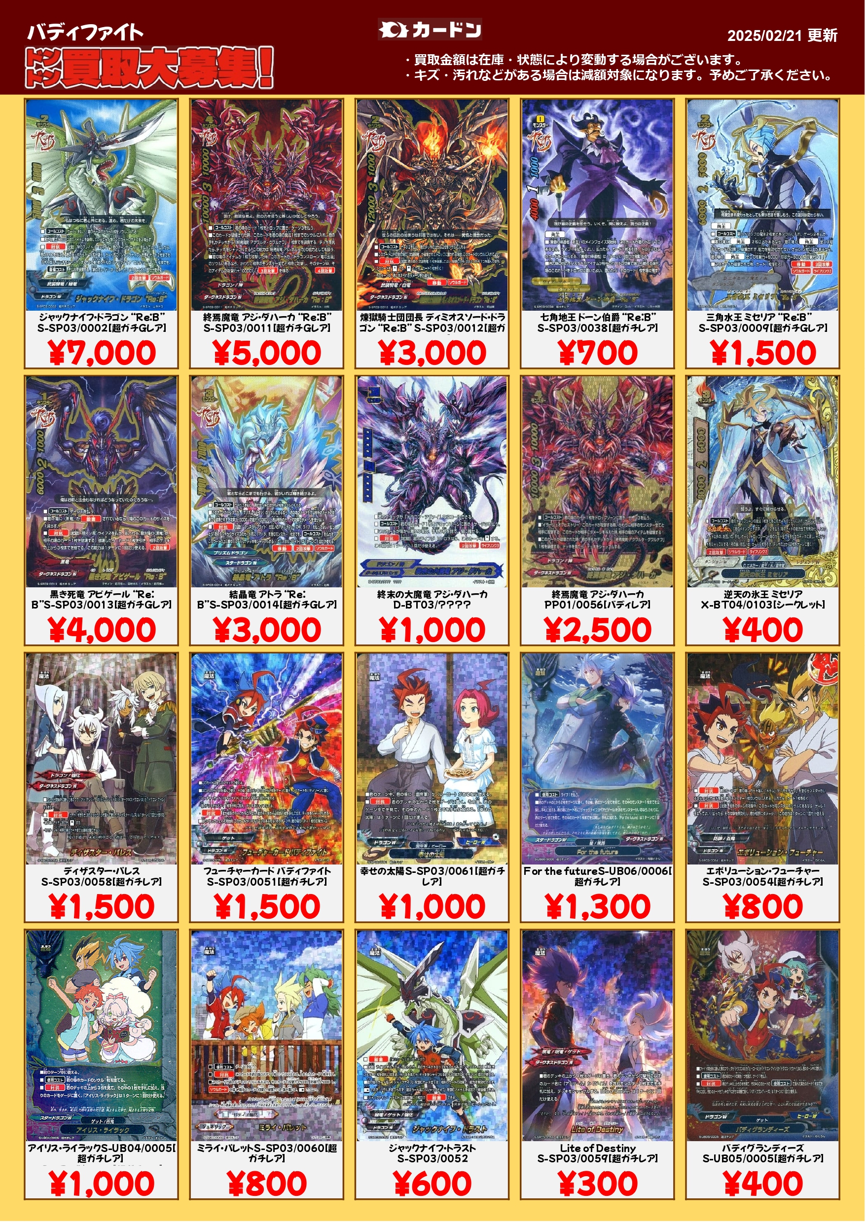 カードン秋葉原本店 on X: 