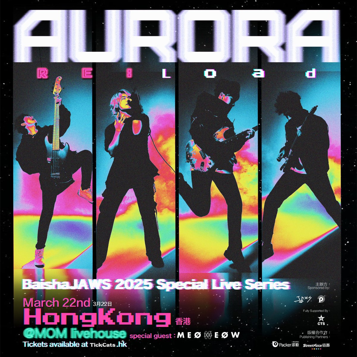 [白鯊JAWS special series 2025]
&lt;Aurora RE:LOAD 香港站&gt;

你好，香港。
這是我們第一次在香港演出，此前的話，或許你並不認識我們。作為這個簡介的作者，我可以用很長的篇幅介紹我們是誰，我們的音樂和自身的特點。
可我並不想那麼做。以下，是我想說的話：