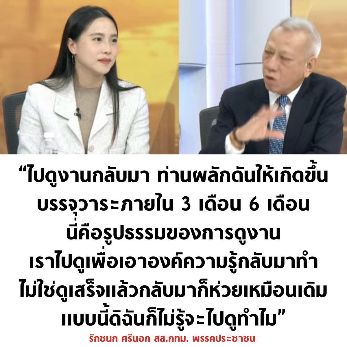 บอล ธนวัฒน์ วงค์ไชย tweet media