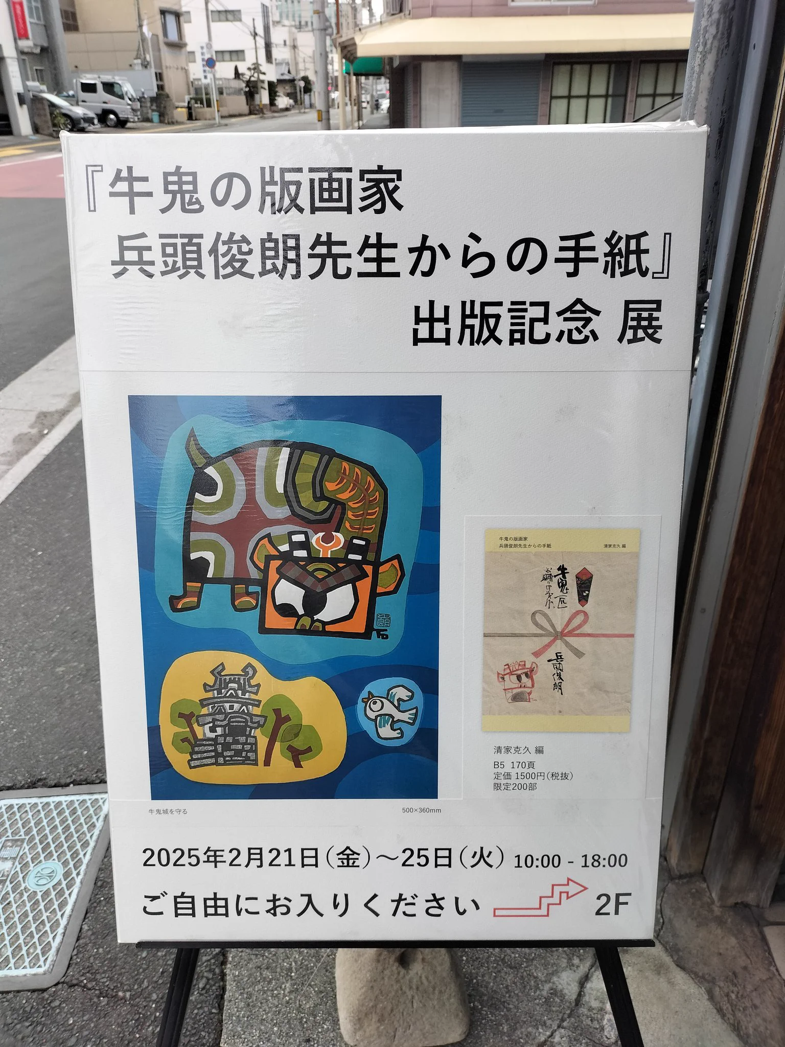 ビジネスホテル鶴島 on X: 