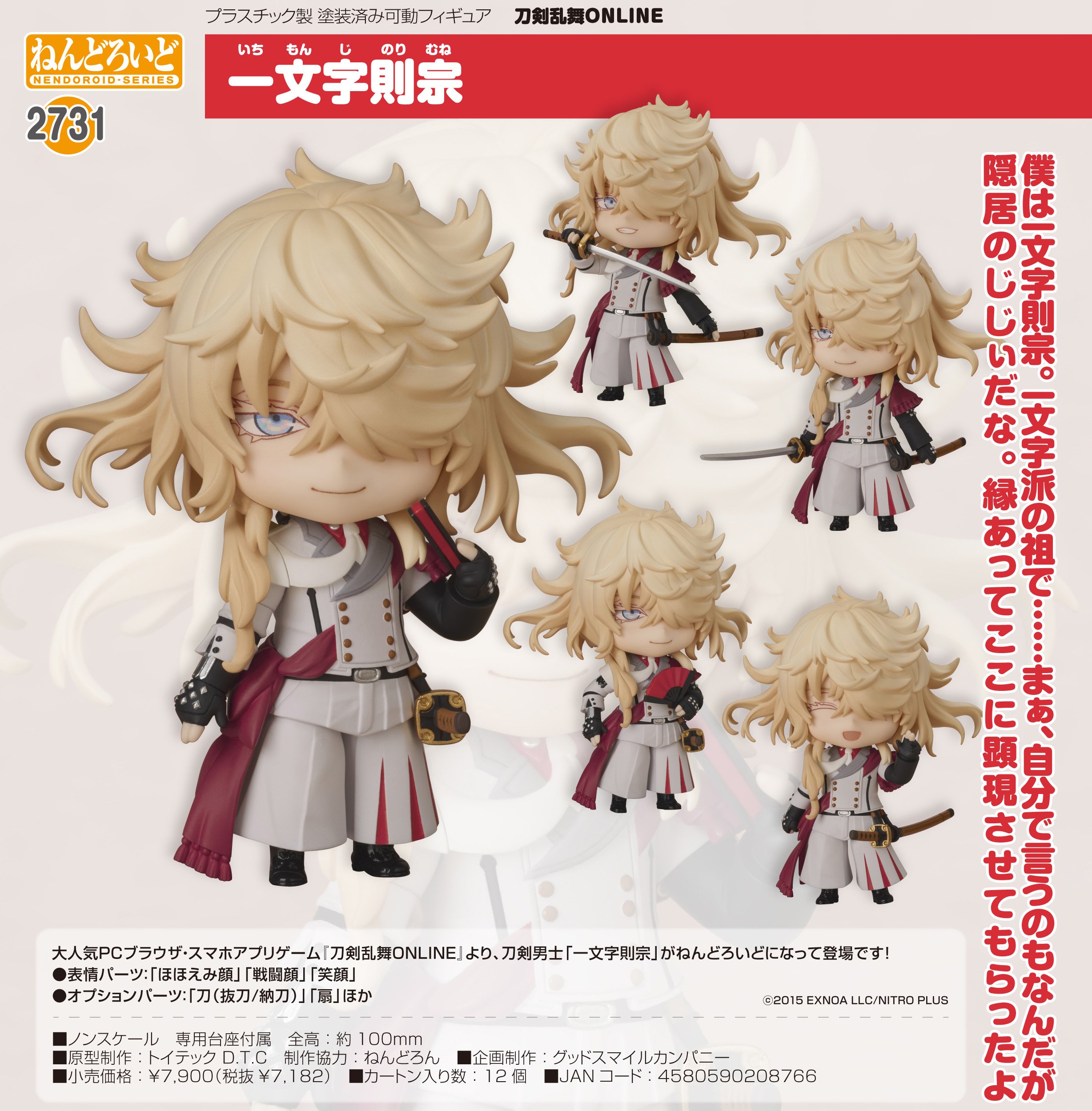 刀剣乱舞 とうらぶグッズ＆フィギュア予約 on X: 