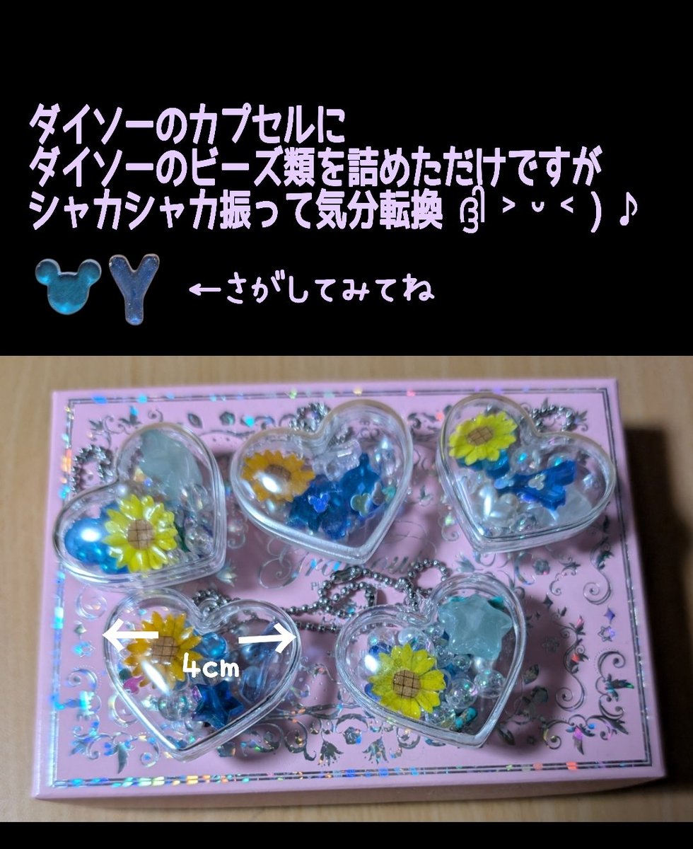 junkomama0612's tweet image. 明日から
#ユチョン の
#GetOver  が
ダイソー店内で流れることを祝しまして
ダイソー商品を使用した
ハートのカプセルを
5名さまにプレゼント🩵

もらってやるよ、というフォロワーさま。
22日（土曜日）の22時まで DMお待ちしております🙂‍↕️

#DAISO
#USEN推し活リクエスト