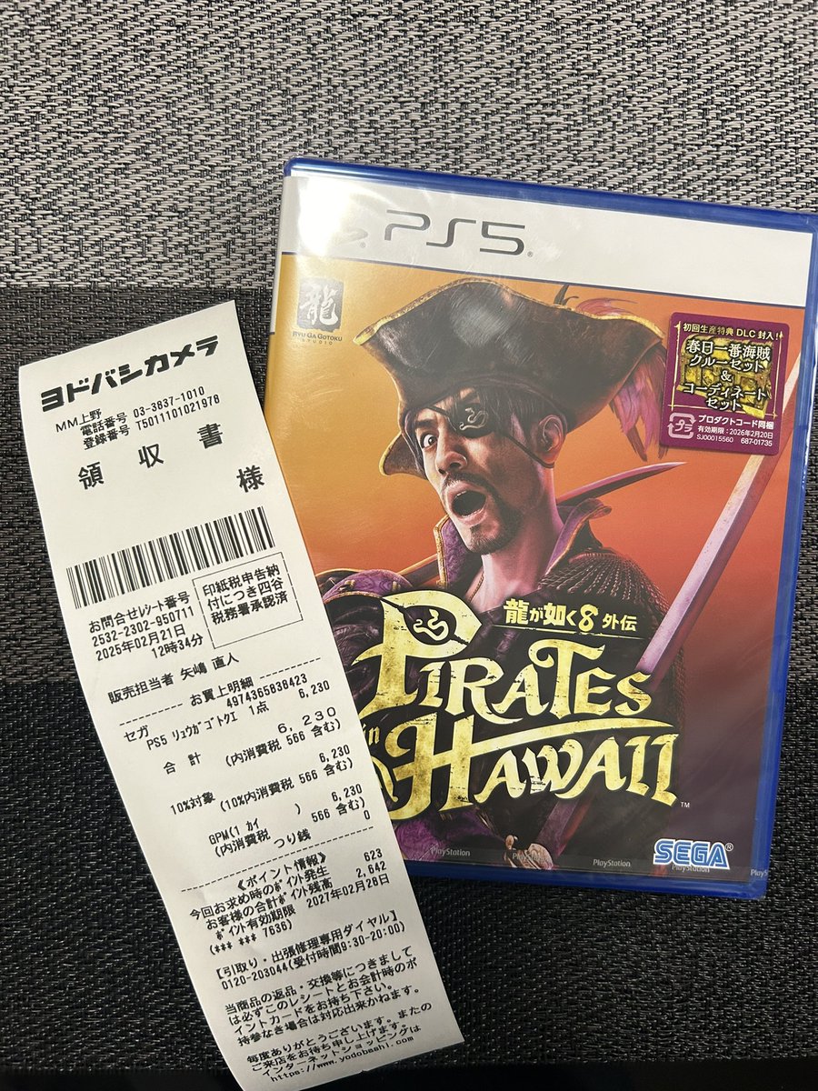 神ゲーやるわ。
#拡散希望
#龍が如く