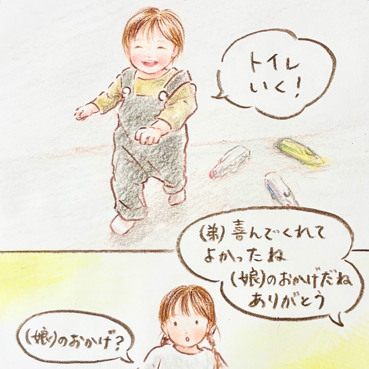 shirokuma@『今日のあーちゃん』発売中 (@shirokuma3425) / X shirokuma@『今日のあーちゃん』発売中 (@shirokuma3425) / X