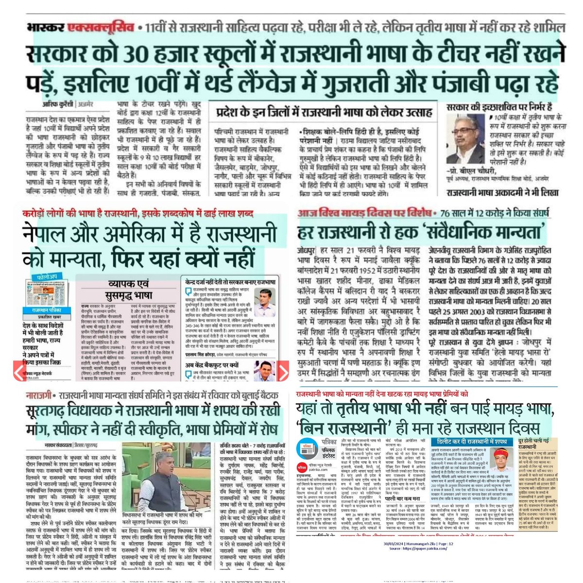 खाली धड़ री कद हुवे।
"चैरे बिना पीछाण।
#मायड़_भाषा रे बिना।
क्यां रो राजस्थान॥
#Make_Rajasthani_official