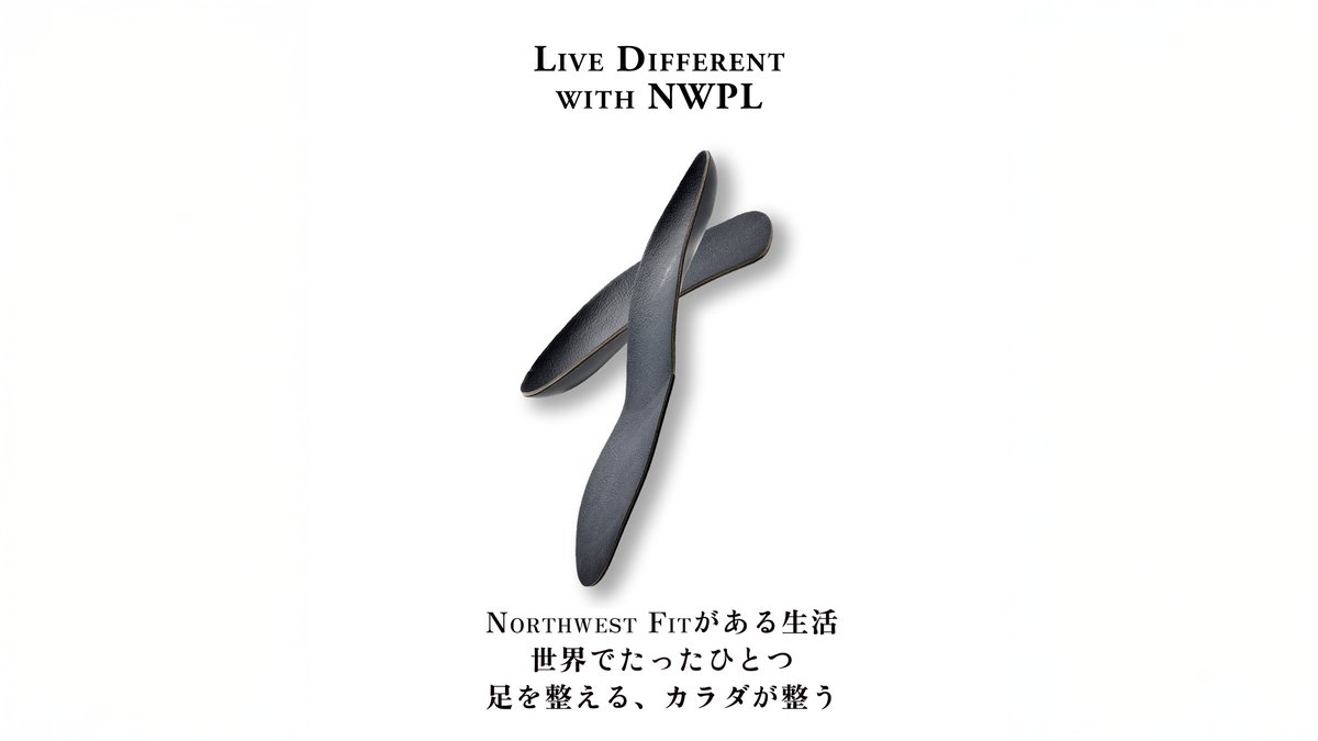 NWPL_Japan's tweet image. NWPL Japanの四半世紀にわたる戦略パートナー、登山家 花谷泰広さんの昨日のSNSでのStepCraftのご紹介が、日本のインソール市場における2度目の革命の始まりを告げるファンファーレとなりました。もちろん、最初の革命は1995年。日本に初めてファンクショナルインソール