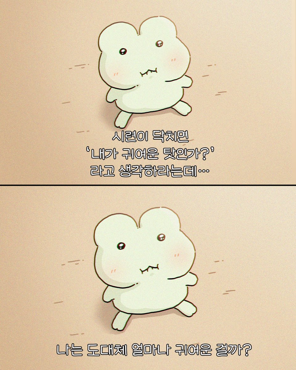 malangu_studio's tweet photo. 그런거라면 그만 귀여워져도 될텐데…🐸 https://t.co/qx6UQVE1X8