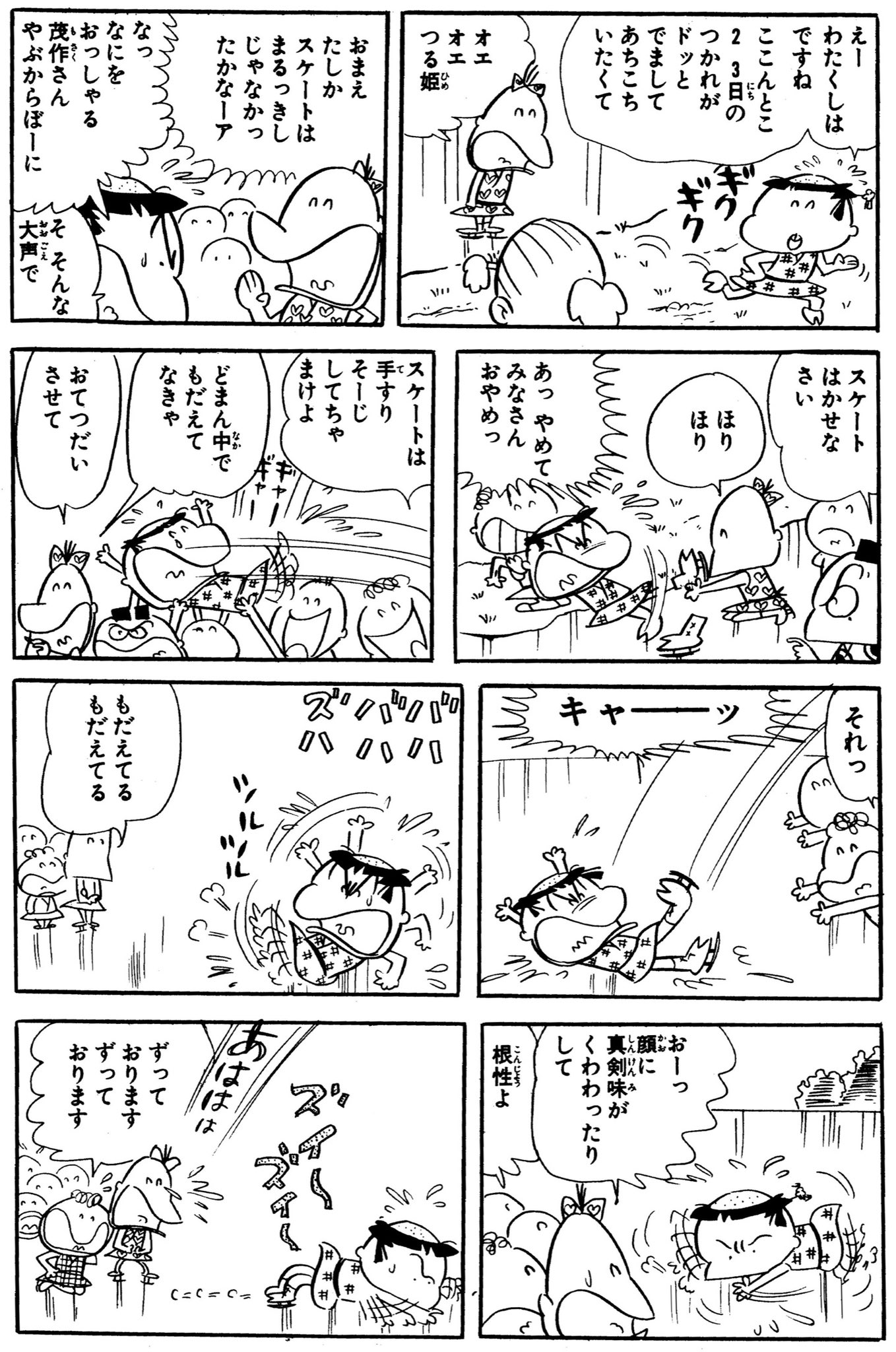 つる姫じゃ〜っ！ (@hagemasujo) / X