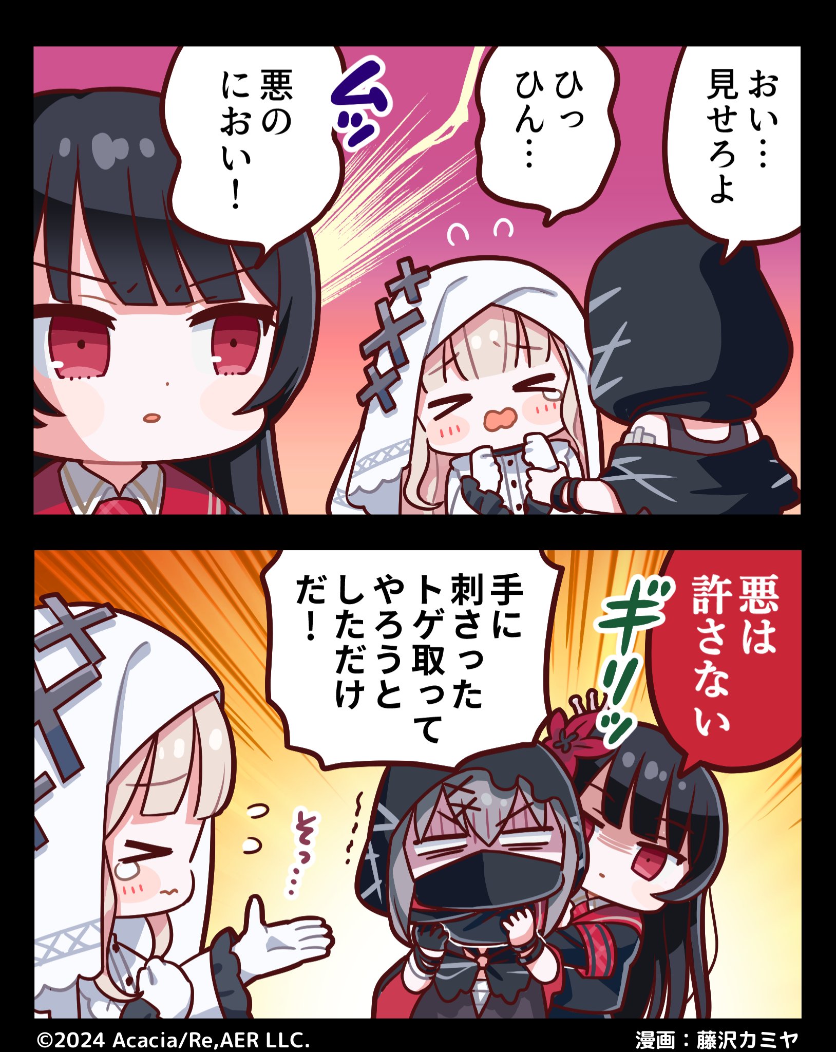 魔法少女ノ魔女裁判 公式 on X: 