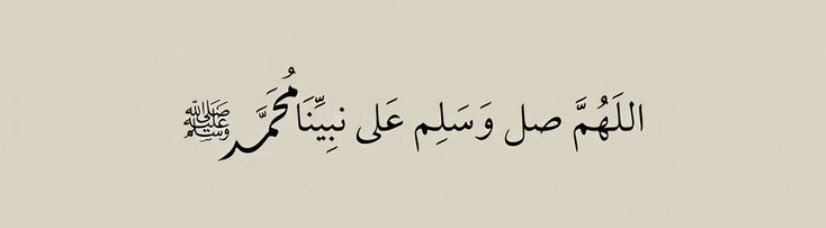 عنْ عبداللَّه بن عمرو بن العاص، رضي اللَّه عنْهُمَا أنَّهُ سمِع رسُول اللَّه ﷺ يقُولُ: مَنْ صلَّى عليَّ صلاَةً، صلَّى اللَّه علَيّهِ بِهَا عشْرًا.
 رواهُ مسلم.