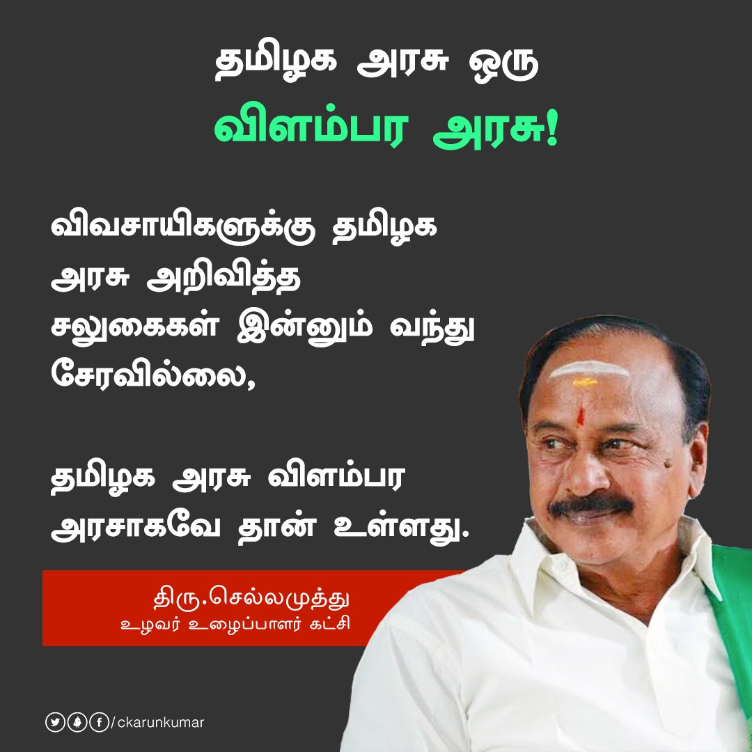 ckarunkumar tweet picture