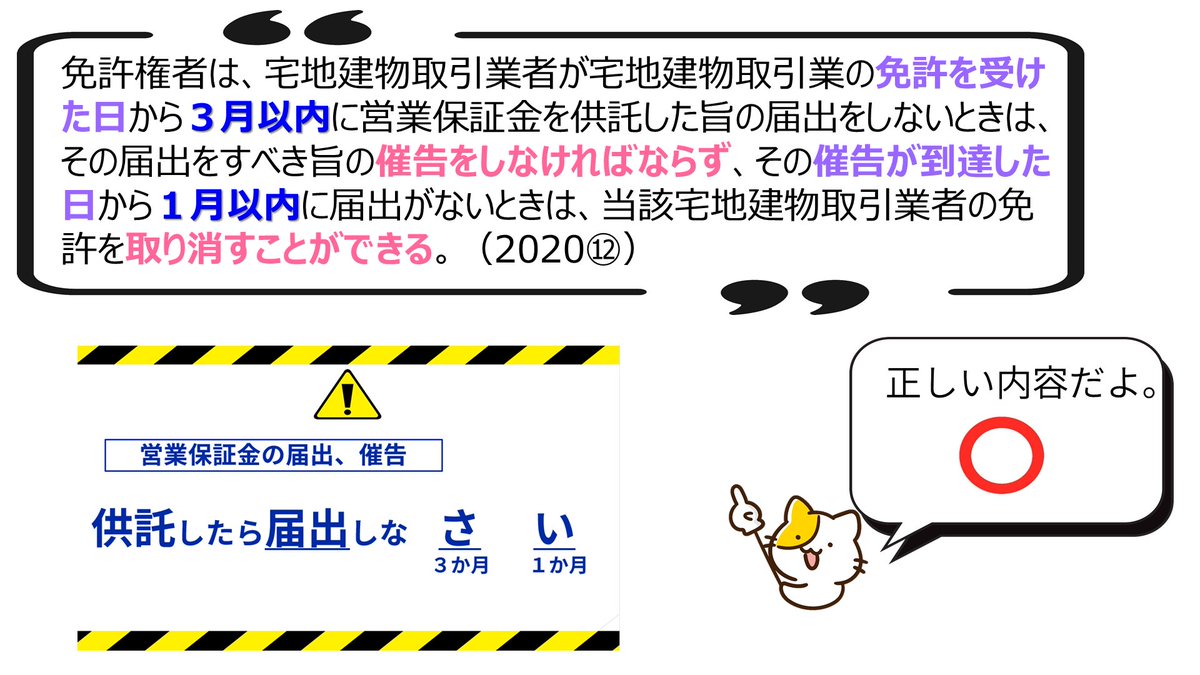 宅建士試験/通学講座/通信講座/パススルシリーズ/資格の大原/川村講師