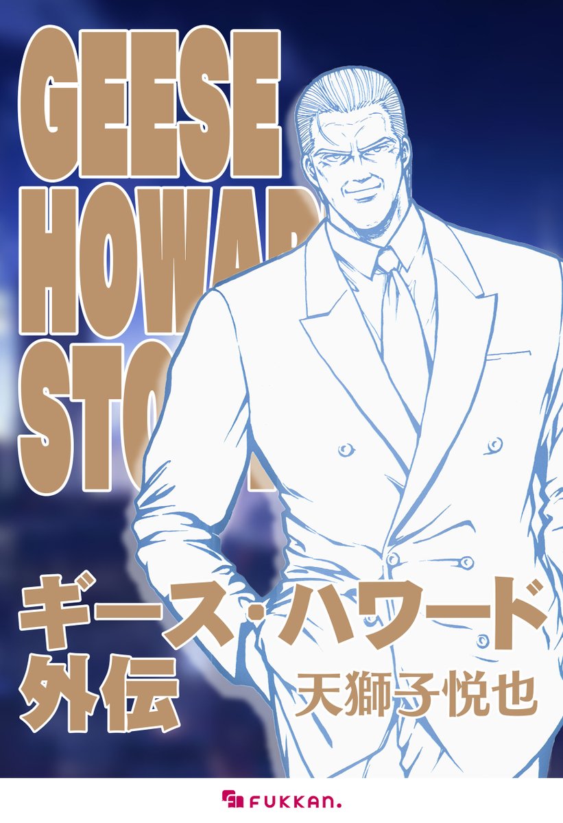 復刊ドットコム on X: 復刊ドットコム on X: