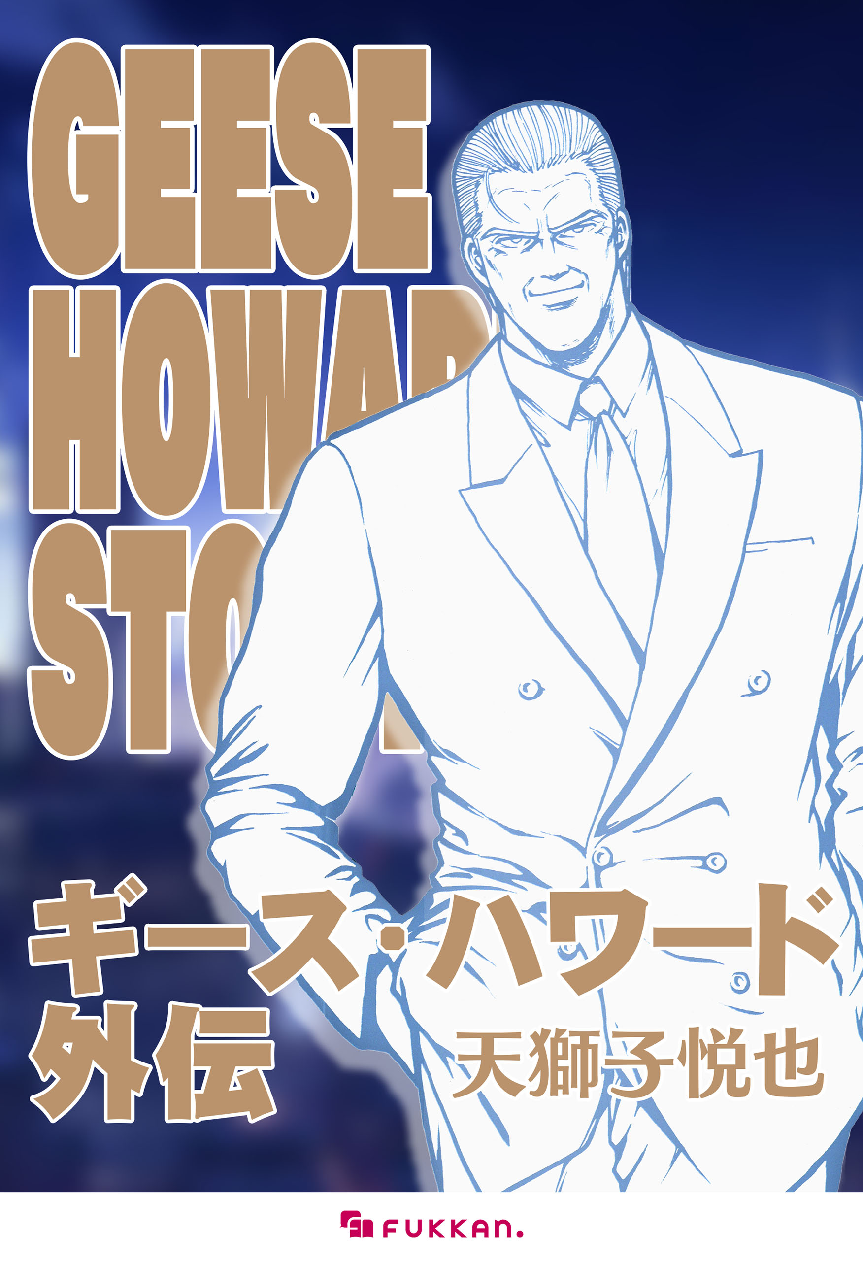 復刊ドットコム on X: 