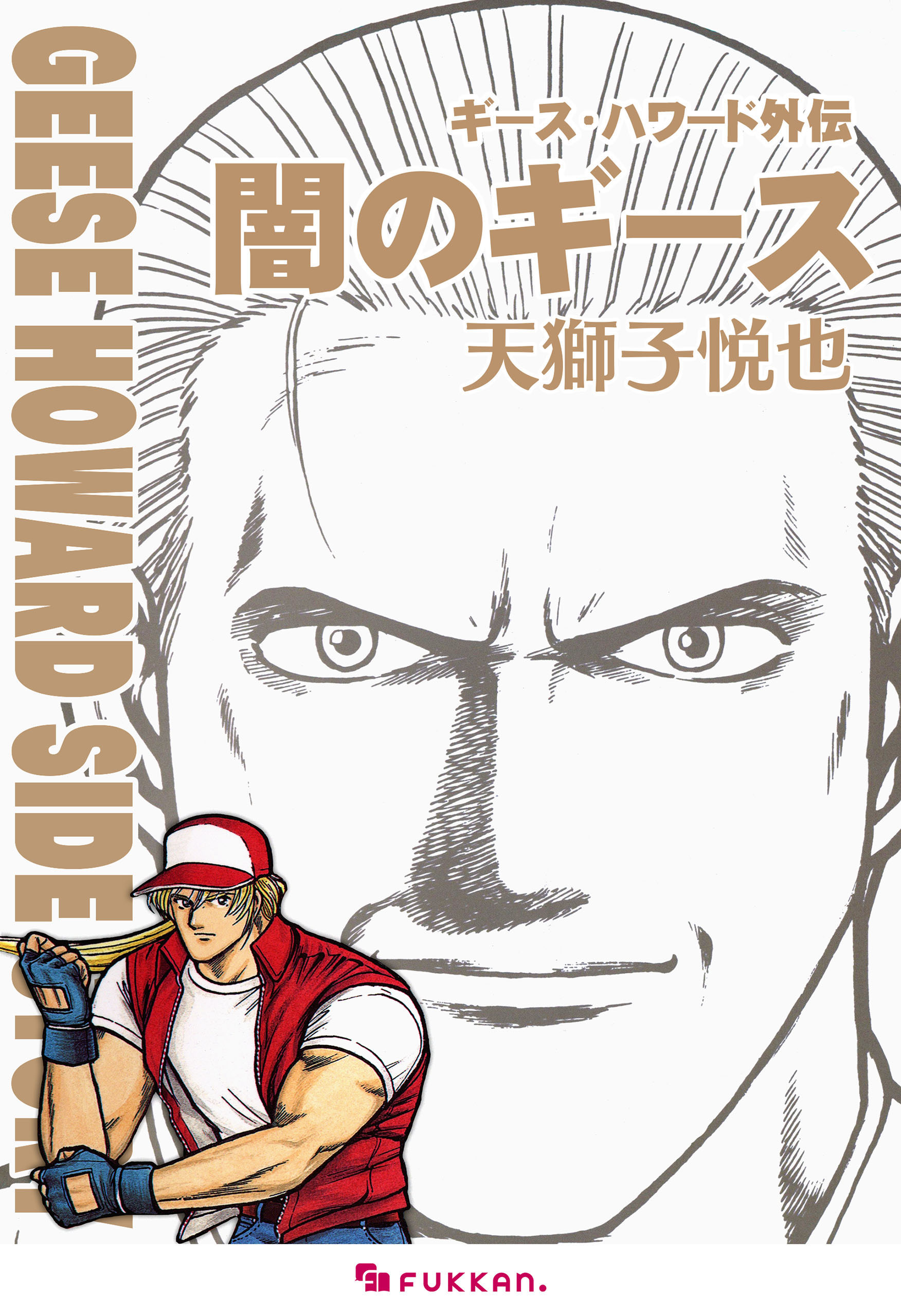 お得セット 復刊ドットコム  X: on 少年漫画