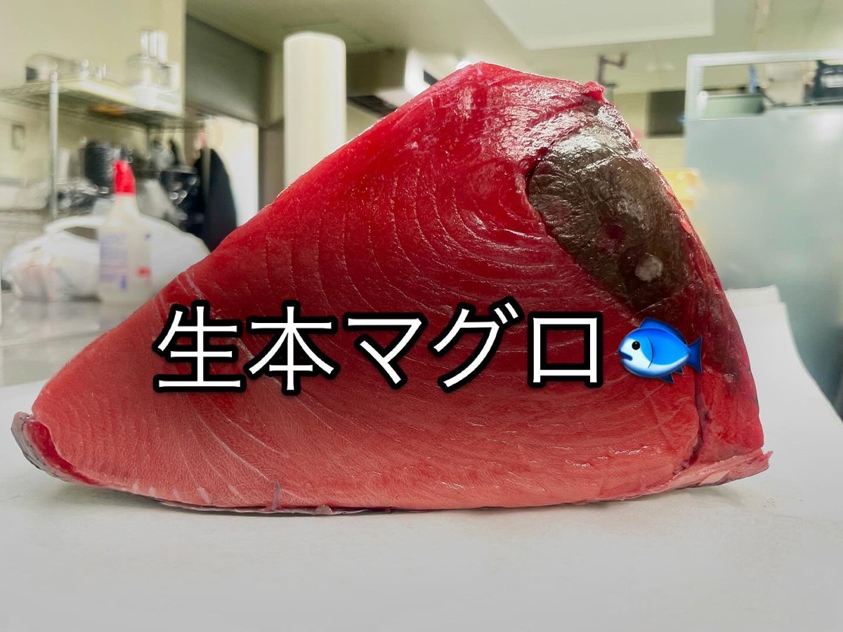 funlifemasa's tweet photo. 生の本マグロ🐟
業者さんにすすめられ、、、
試しに入れてみた。
旨し👍

#本マグロ
#生本マグロ https://t.co/qtzW9sYood